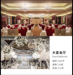 -上海瑞金洲际酒店·宴会厅