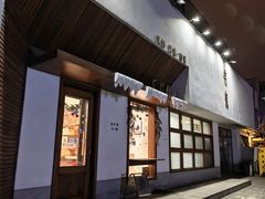 -侘寂甜品(自取店)
