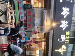 -玲玲涮牛肚(土门坊店)