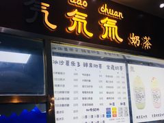门面-万记麻辣烫国展总店