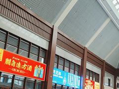 -曲阜东站