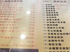 菜单-捷信牛奶甜品世家(柳巷店)