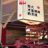 肉食者天堂的自助餐，安格斯🐮放肆吃！