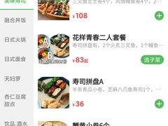 -春笙食堂.丼饭拉面寿司(GOGO新天地店)