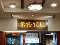 -芋包王闽南茶楼(八市店)