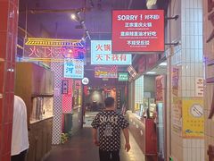 -卤校长重庆火锅(国兴店)