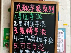 -九秋茶铺(三里屯店)