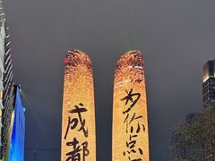 -合景·悠方(成都店)