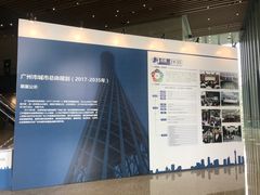 -广州市城市规划展览中心
