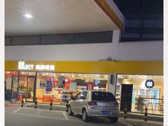 -壳牌华苑加油站