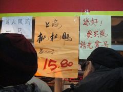 枇杷鸭-上海枇杷烤鸭(燕丰商场店)