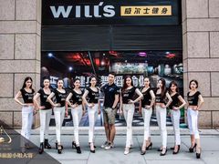 -威尔仕健身(北京合生汇店)