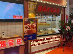 门面-贤合庄卤味火锅(安吉万达店)