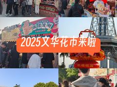 -文华公园(禅城区)