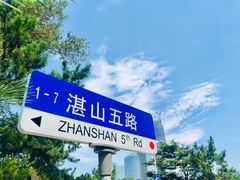 -青岛第三海水浴场