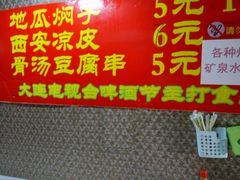 -二七友名焖子铺