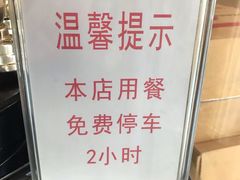 -津菜宋记老房子(平山道店)