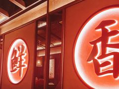 门面-哥老官重庆美蛙鱼头(虹口龙之梦店)