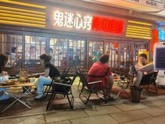 -杨老头鲜货烧烤(太古里店)