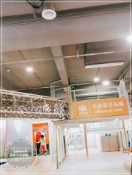 -LePark乐派亲子餐厅(33小镇店)