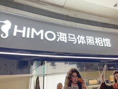 -海马体大师店(广州天汇广场IGC大师店)