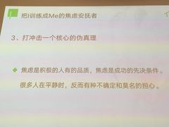 上课实景-绿房子心理咨询