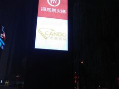 -兰岛广场(白沙路店)