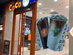 -CoCo都可(合生汇店)