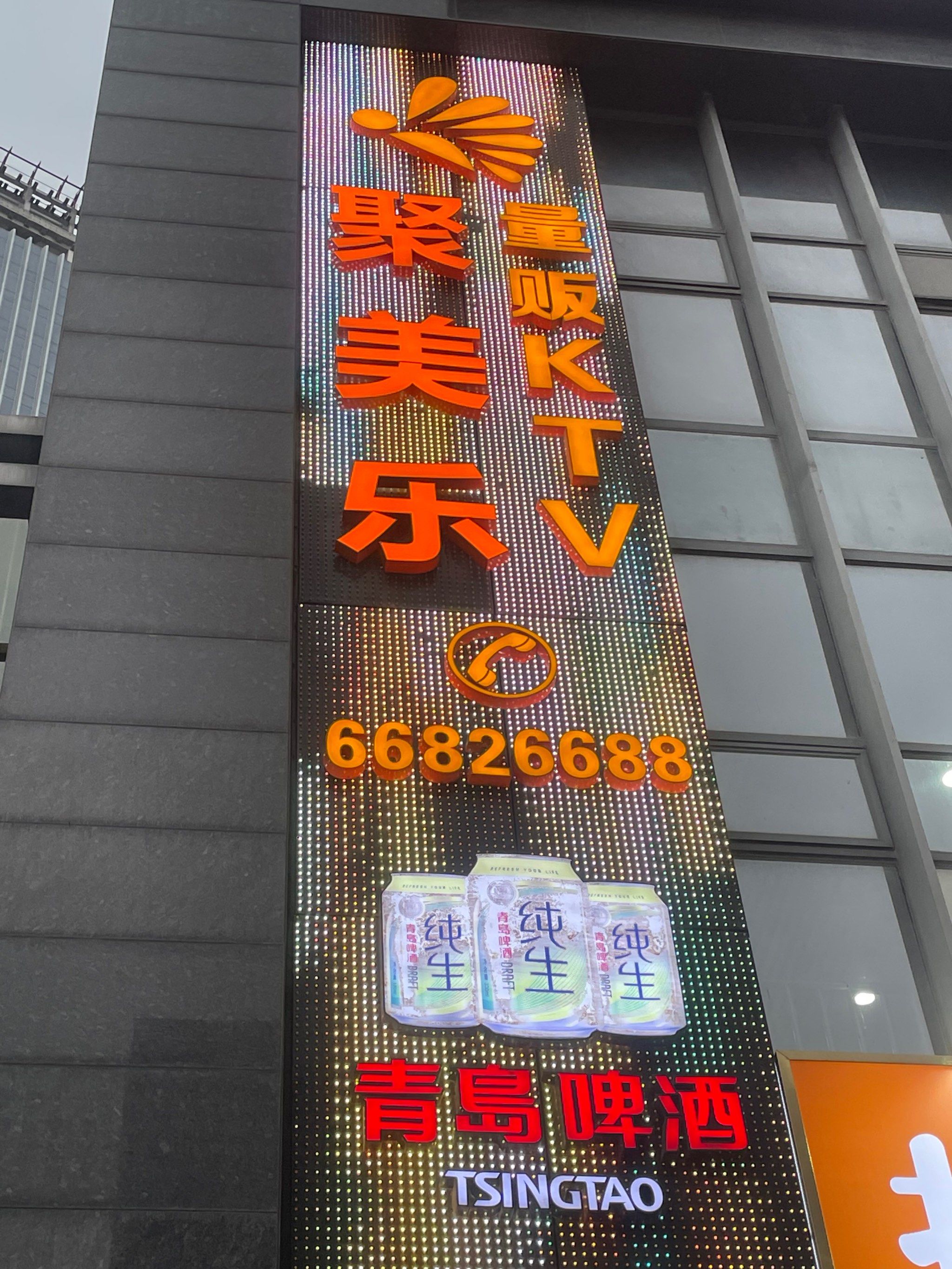 唱k记忆,让心情high起来