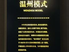 -温州博物馆