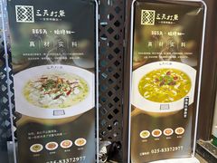 -三天打鱼(奥体店)