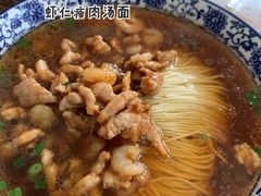 -裕兴记·三虾面(西北街总店)