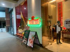 -顺味凤城(九六广场店)