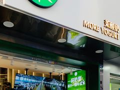 门面-茉酸奶(春熙路店)