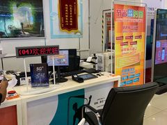 -中国联通(远大路营业厅)