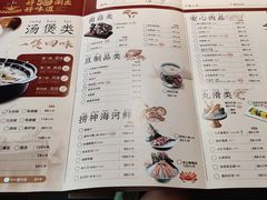 -捞神煲汤火锅(湖滨商业街店)