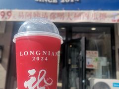 -易阿姨奶茶(万达店)