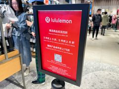 店内环境-lululemon(比斯特购物村店)