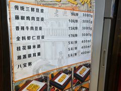 -老通城豆皮大王(吉庆街店)