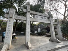-白沙古井