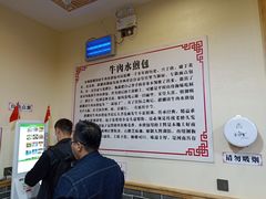 -李四辈(众意路9店)