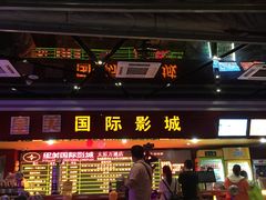 -星美国际影商城(太原万通店)