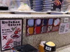 -合点寿司(美罗城店)