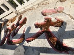 -青州市云门山风景区