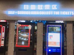 -SFC上影影城(成都科华IMAX店)