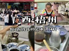 -五福堂龟苓膏(河东北山店)