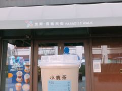 -瑞幸咖啡(长楹天街店)