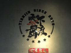-零下舞度·街舞连锁机构(万科中心店)