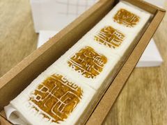 -阮大兴糕团(日月光中心店)