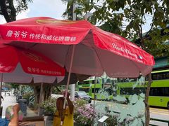 -詹爷爷乌节路街头冰淇淋